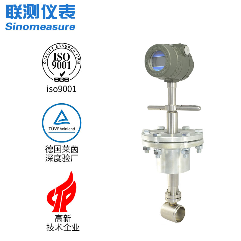 聯(lián)測LUGBC-SIN插入式渦街流量計