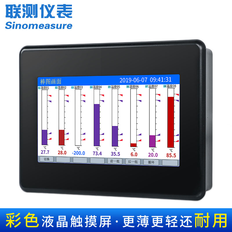 聯(lián)測(cè)SIN-R5700C觸摸屏7英寸無(wú)紙記錄儀